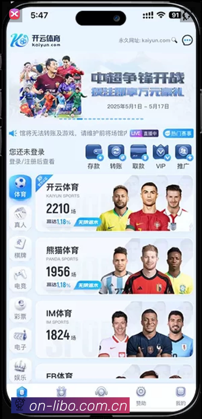 扫码下载利博官方App